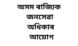 assamese
